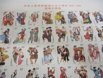 中国　民族切手シート　１９４９～１９９９　未使用_画像3