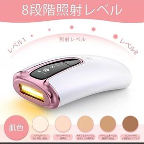 脱毛器 8段階調節 自動連続照射 vio対応 光美容器 メモリー機能搭載 全身