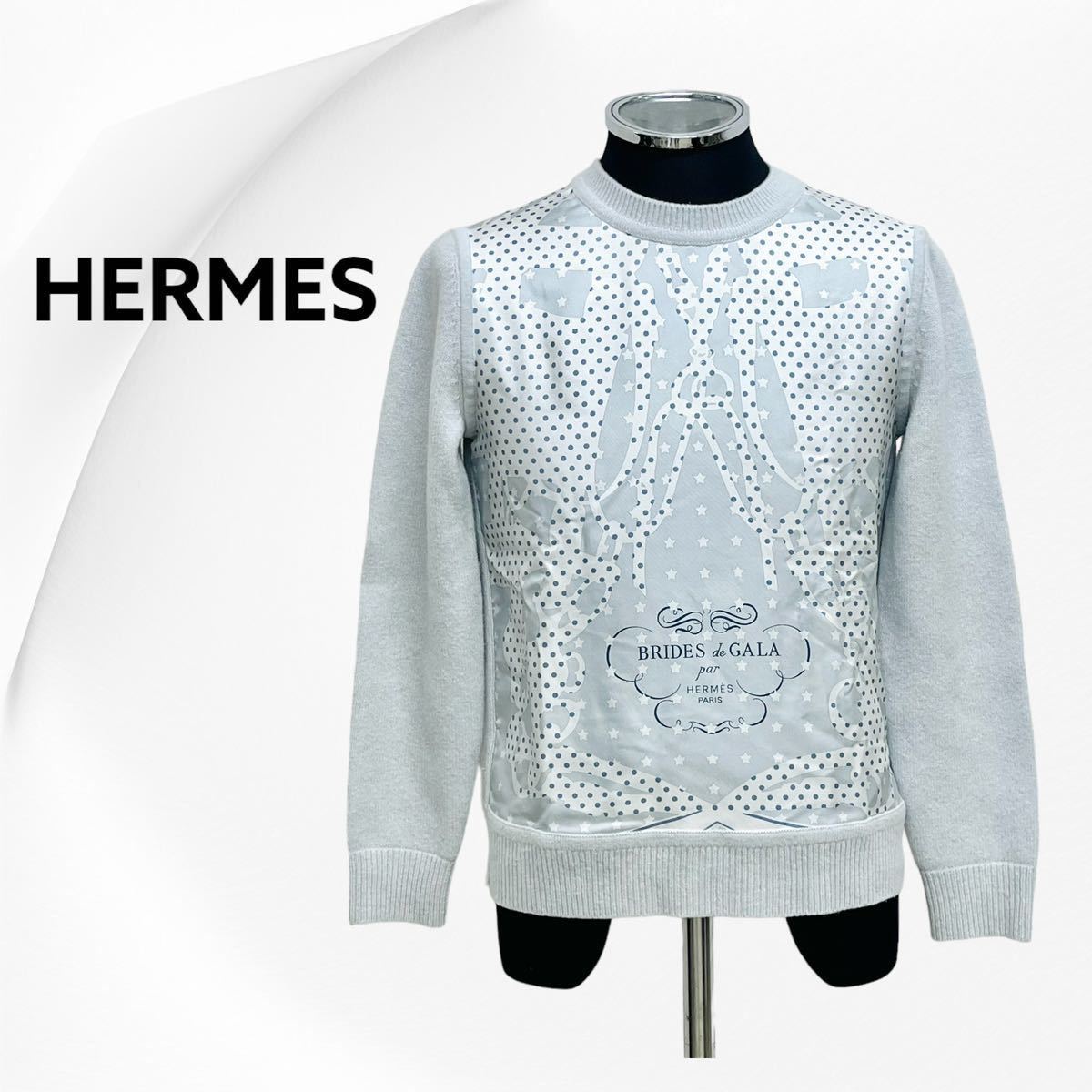 HERMES エルメス 馬柄 シルク100% シャツ ホース レディース 総柄 長袖