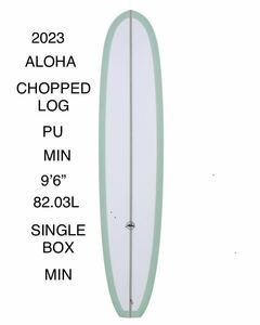 新品！未使用！大特価！ALOHA CHPPED LOG LONG PU 9’6” 82.03L MINT Single box SANDED FINISHED 