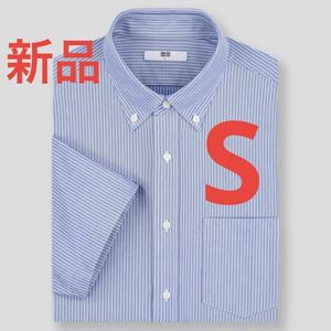 新品　ユニクロ　ドライイージーケアコンフォートストライプシャツ（半袖）S ブルー