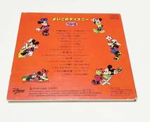 中古CD よいこのディズニー　ベスト16_画像2