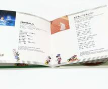 中古CD よいこのディズニー　ベスト16_画像6