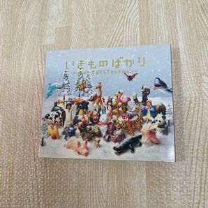 CD いきものがかり いきものばかり メンバーズBESTセレクション 2CD ベスト