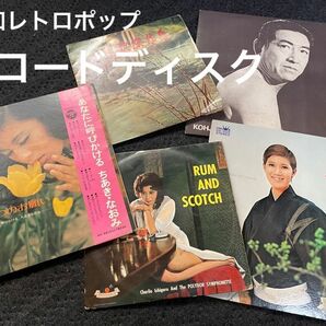 昭和レトロ レコード 傑作集