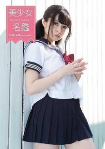 ★佐藤望美★ DVD 美少女図鑑 グラッソ 新品 未使用 未開封 アイドル クラビア イメージ 着エロ