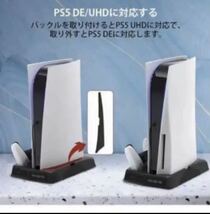 PS5 充電スタンド PS5多機能スタンド 冷却 収納 放熱 保護 2台同時充電_画像4