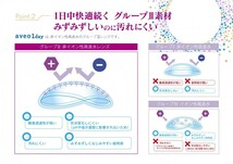 アベオワンデー 6箱セット aveo 送料無料_画像4