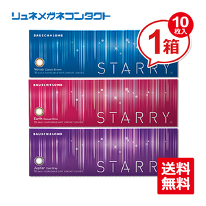 ボシュロム スターリー 10枚 1日使い捨て 1DAY STARRY カラコン 送料無料