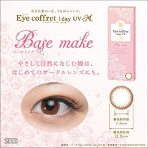 アイコフレ ワンデー UV M 1箱 1箱10枚入り サークルレンズ 1日使い捨て カラーコンタクトレンズ シード Eye coffret 1day UV M_画像2