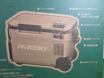 未使用品【 ハイコーキ / HiKOKI 】 UL18DBA　コードレス冷温庫　フォレストグリーン　14.4V/18V対応 バッテリー1個付　※未開封品_画像4