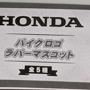 PCX HONDAバイクロゴ ラバーマスコット フクヤ ガチャ ガチャガチャの画像5