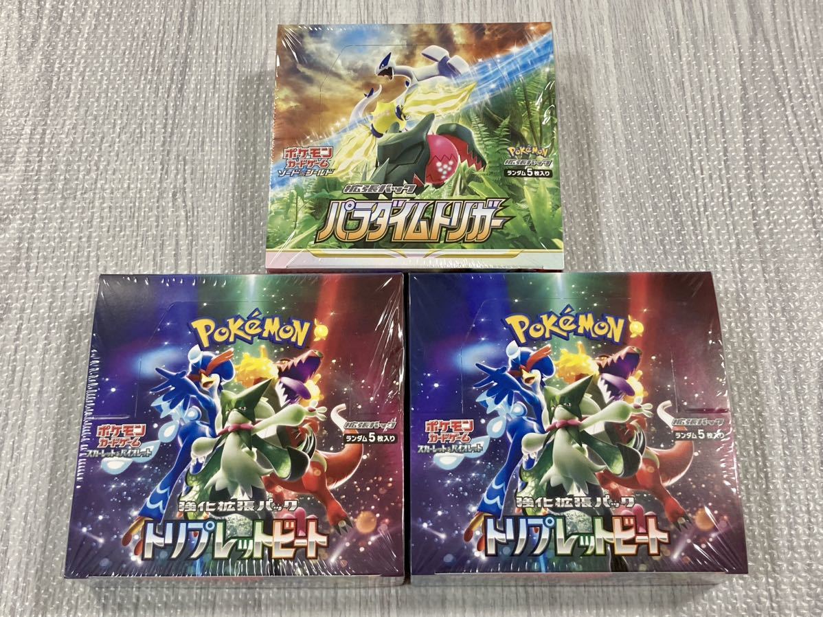ヤフオク! -「トリプレットビート box」の落札相場・落札価格