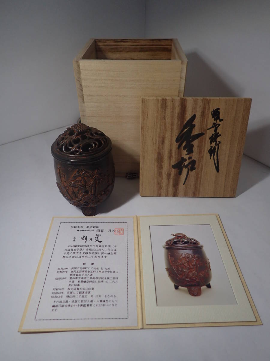 2025年最新】Yahoo!オークション -須賀月芳の中古品・新品・未 2025年最新】Yahoo!オークション -須賀月芳の中古品・新品・未
