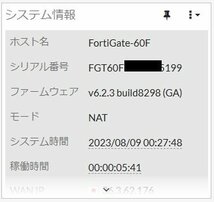 Ω 新FT 0004m 保証有 Fortinet【FG-60F】FortiGate-60F UTM ライセンス25年04月21日迄 FW：v6.2.3 領収書発行可能_画像10