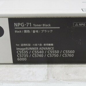 新TN 0006) 未使用品 Canon NPG-71 キャノン トナーカートリッジ ブラック 純正トナーの画像2