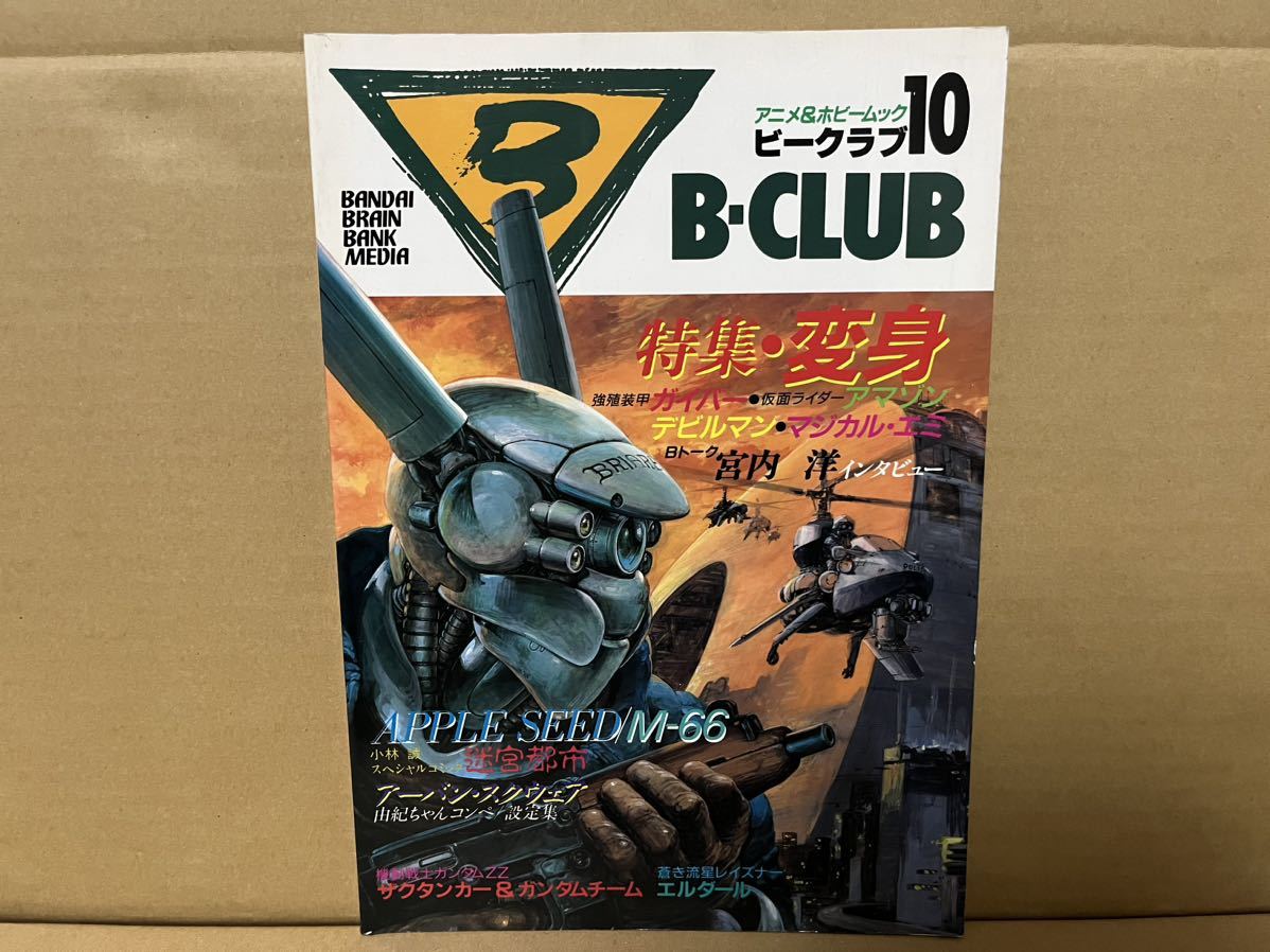 ヤフオク! -「b-club」(本、雑誌) の落札相場・落札価格