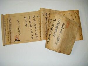 江戸 古文書 秘伝書 武道 乗馬「当流手綱之秘奥書」巻物 署名 花押 落款 入 肉筆 ガラス軸 雲母紙