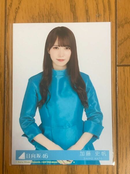 日向坂46加藤史帆 生写真