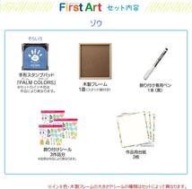 シャチハタ 手形 足形アート制作キット FirstArt A5 ゾウ 新品 赤ちゃん 出産祝い HPSK-A5_画像5