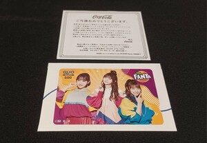 乃木坂46 齋藤飛鳥 堀未央奈 北野日奈子 QUOカードファンタ坂学園 未使用 非売品 抽プレ クオカード