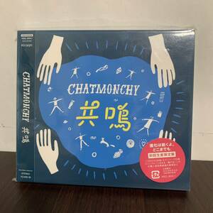 [国内盤CD] CHATMONCHY/共鳴 [CD+DVD] [2枚組] [初回出荷限定盤 (初回生産限定盤)]