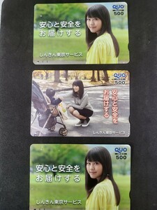 последнее снижение цены! иметь .. оригинальный san не продается 3 листов QUO card QUO карта редкость включая доставку 