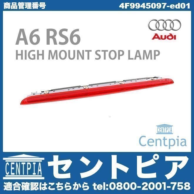 2023年最新】ヤフオク! -ハイマウントストップランプ 純正(アウディ用