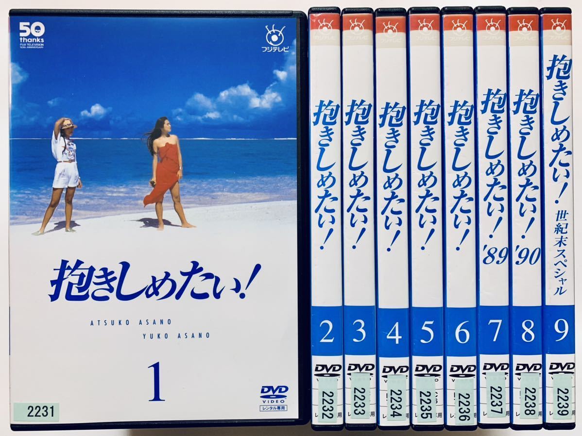 ヤフオク!  浅野温子 抱きしめたいテレビドラマ の落札相場