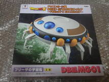 バンプレスト ドラゴンボール超 MEGA ワールドコレクタブルフィギュア フリーザの宇宙船 ～FREEZA'S SPACESHIP～ 未開封品_画像1