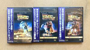 ■大傑作3部作■Back To The FutureⅠ～Ⅲ DVD合計3本セット! スティーブン・スピルバーグ/ロバート・ゼメキス/マイケル・J・フォックス