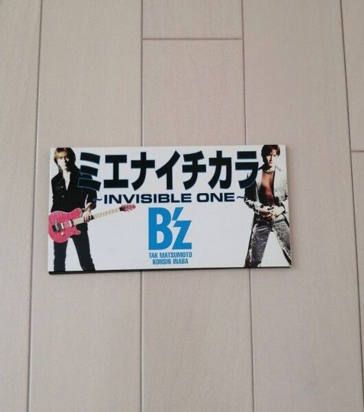 B'z ミエナイチカラ~INVISIBLE ONE~/MOVE