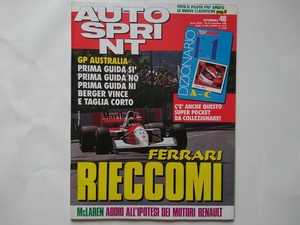 即決！当時物 雑誌 AUTO SPRINT オート・スプリント F1他 フェラーリ マクラーレン ウィリアムズ
