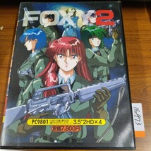 新品未使用？？　　FOXY2 PC9801 ゲームソフト　_画像1