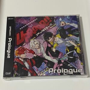 ホロスターズ UPROAR!! 1st Album「Prologue」 