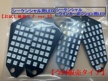 【高輝度+ポジション対応タイプ】 ZRX1200 ダエグ LEDウインカー基板　シーケンシャル　左右各2枚(計4枚) 流れるウインカー_画像1