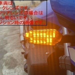 【高輝度+ポジション対応タイプ】 ヴェルシス 650 1000 ZRX1200 ダエグ Z250 LEDウインカー基板 シーケンシャル 左右各2枚(計4枚)の画像5