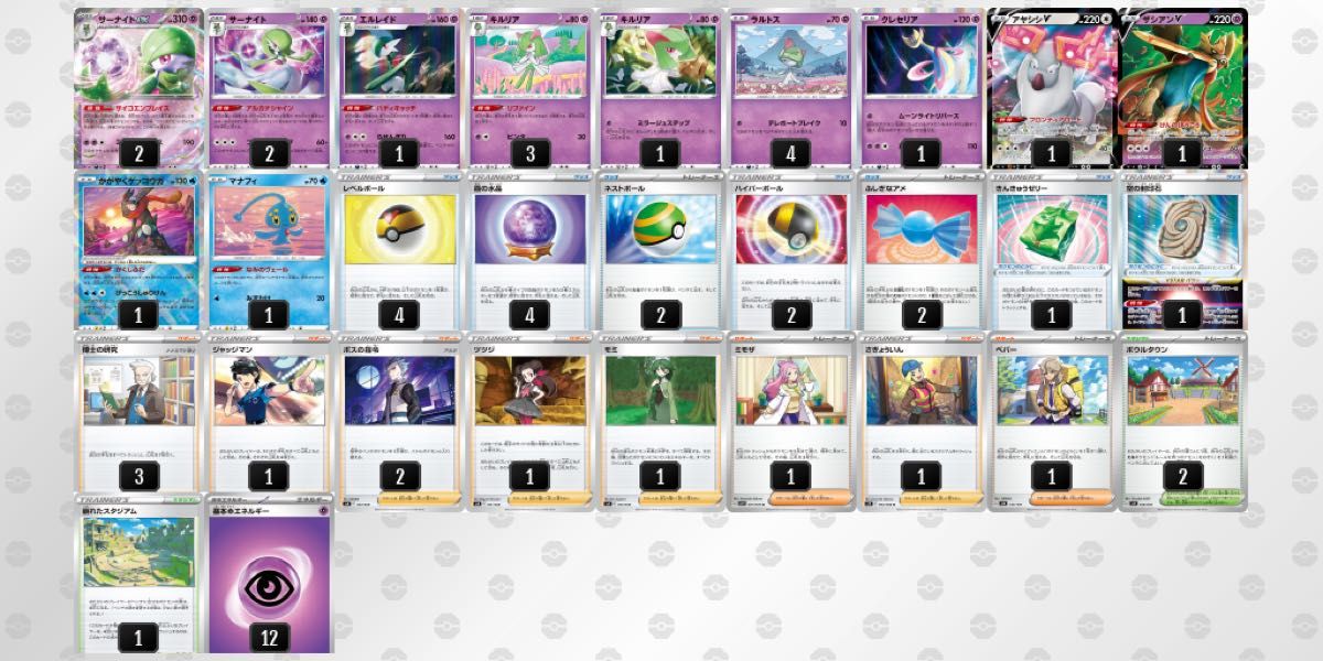 ポケモンカード サーナイトexデッキ デッキパーツ|PayPayフリマ