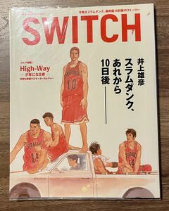 Switch スラムダンク あれから10日後 井上雄彦 スウィッチ