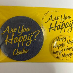 ARASHI Are You Happy? 会場限定 缶バッジ