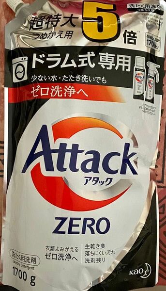 アタックゼロ　ドラム式専用　洗濯洗剤　超特大　詰め替え　5倍　1700g 6袋　セット