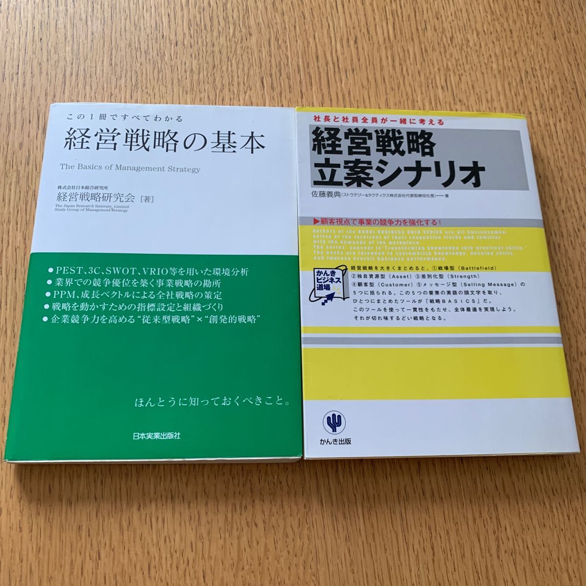 リメイド・イン・アメリカ 日本的経営システムの再文脈化 (中央大学