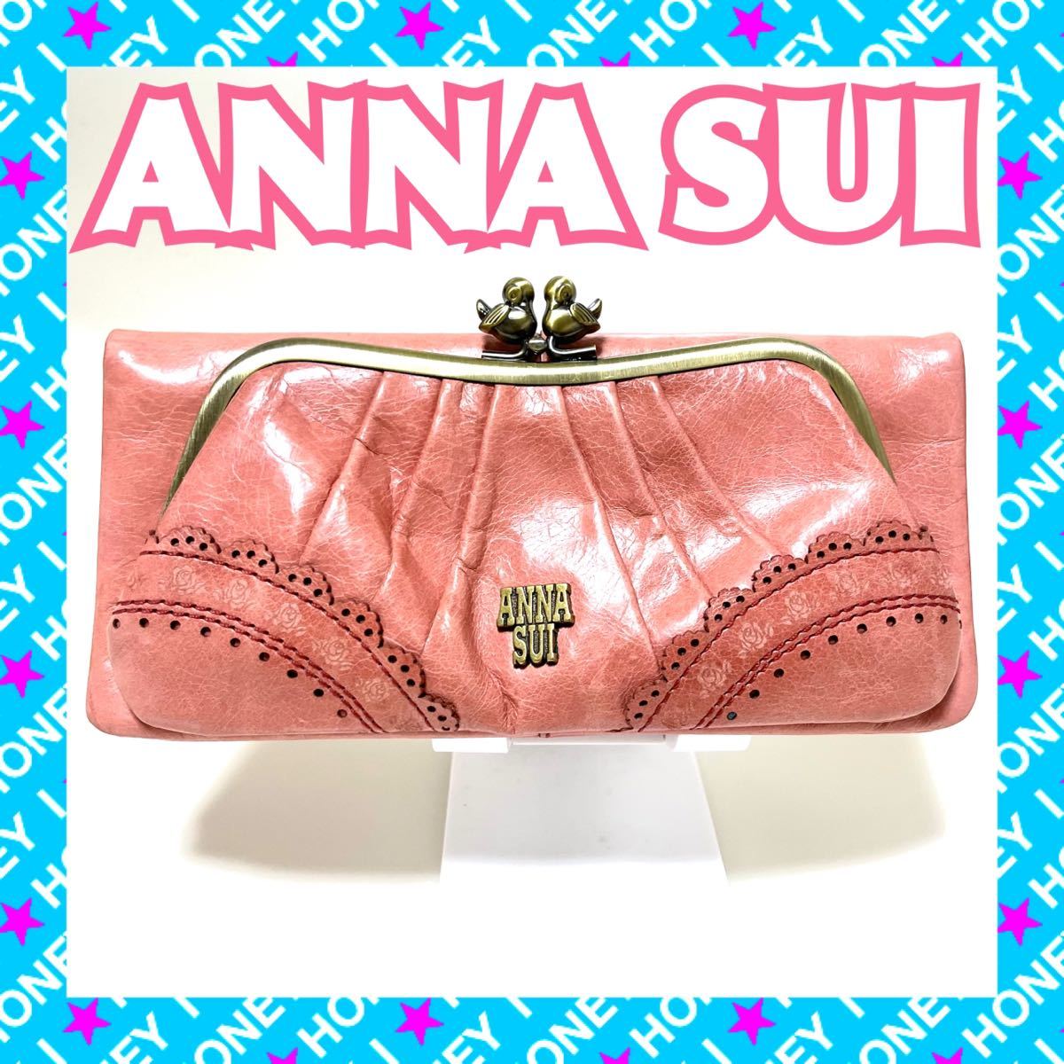 一度使用のみ】ANNA SUI 財布 ローズガーデン 鳥 ピンク 二つ折り