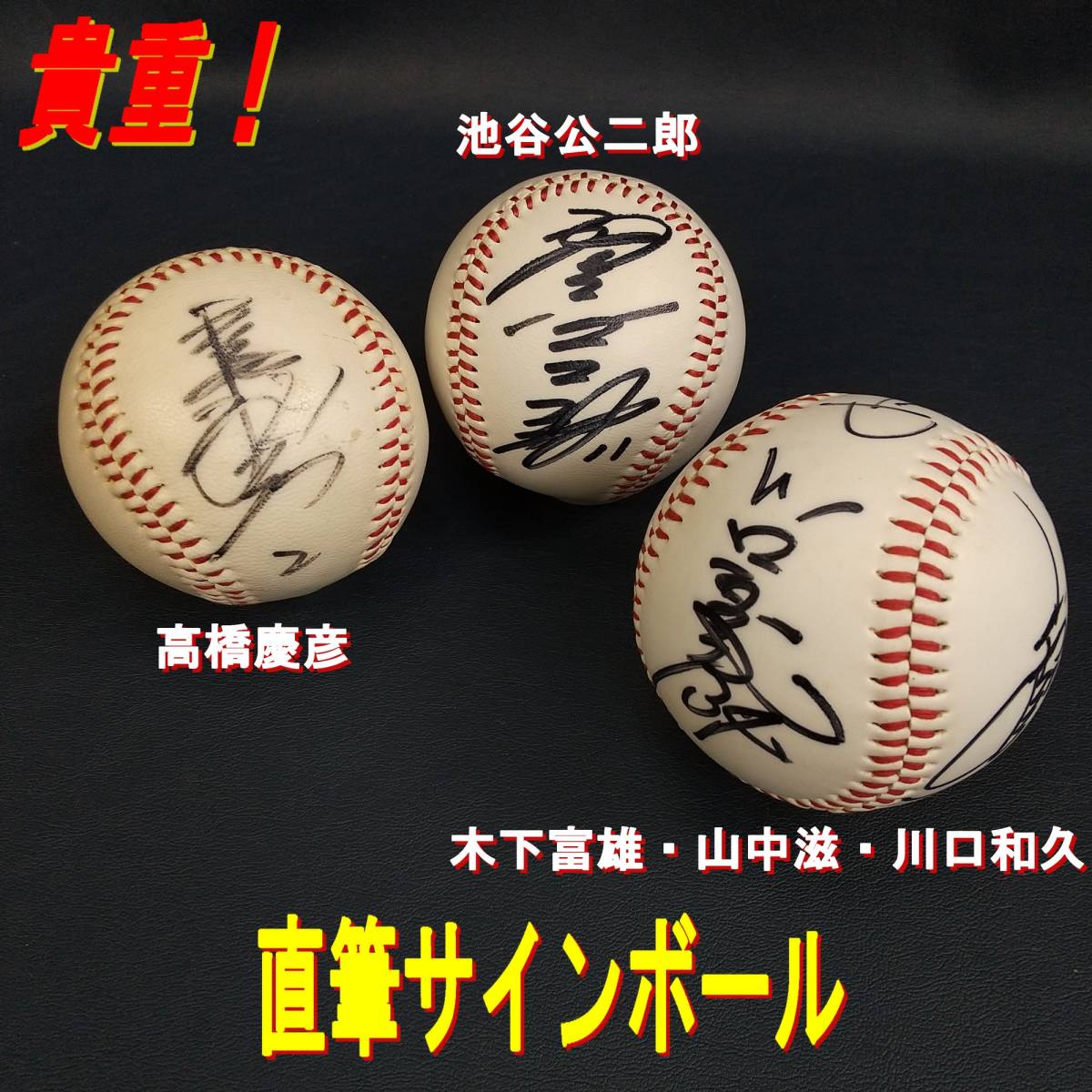 2025年最新】Yahoo!オークション -池谷 サインの中古品・新品 2025年最新】Yahoo!オークション -池谷 サインの中古品・新品