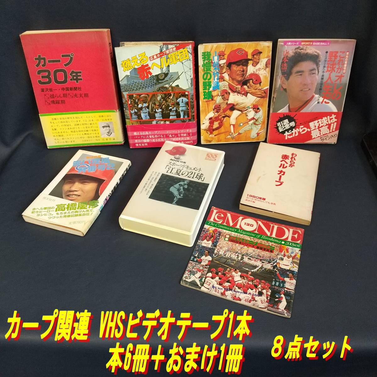 2023年最新】Yahoo!オークション -江夏の21球の中古品・新品・未使用品一覧