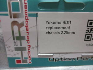 未使用未開封品 H2RD ヨコモ BD11 カーボンシャーシ(2.25mm)