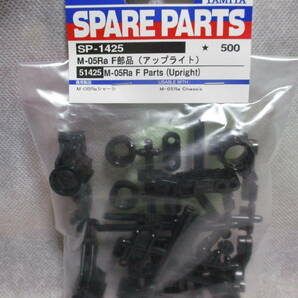 未使用未開封品 タミヤ SP-1425 M-05Ra F部品(アップライト) 51425の画像1