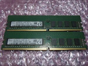 【送料込み・即決】hynix純正 DDR4 2133 PC4-17000 ECC Unbuffered 8GB×2枚 計16GB 両面実装