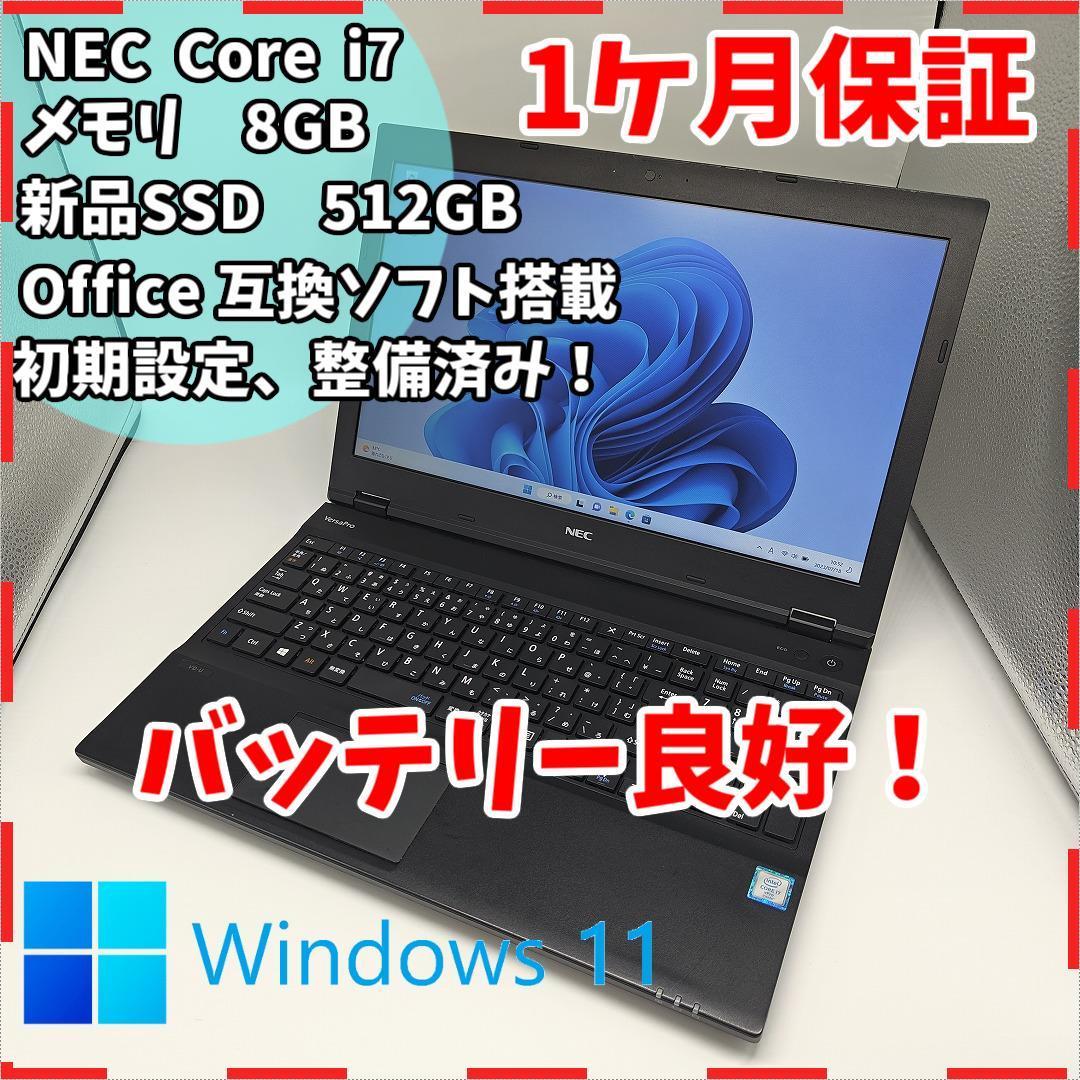 NEC】Versa Pro i7 新品SSD512GB 8GB 黒ノートPC Core i7 6600U 送料