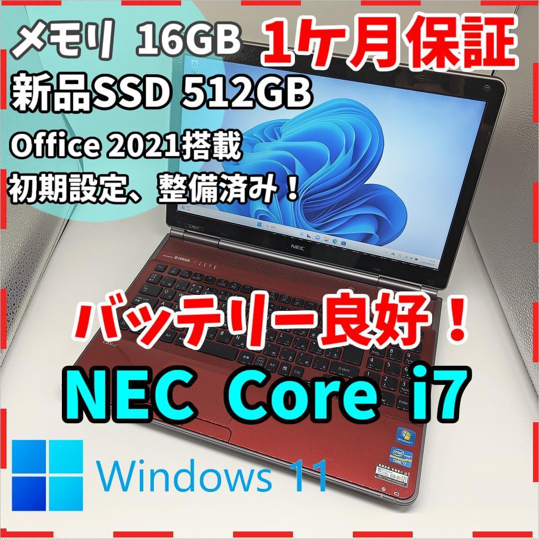 超特価sale開催】 NEC - 【美品】新品SSD512GB☘Core i7第7世代☘Lavie
